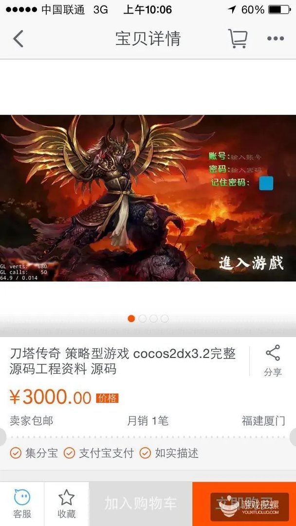 游戏藏宝湾网游单机论坛（手游私服深度调查）