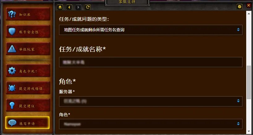 魔兽世界怎么找GM