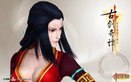 《古剑奇谭》之主角群御姐大叔登场