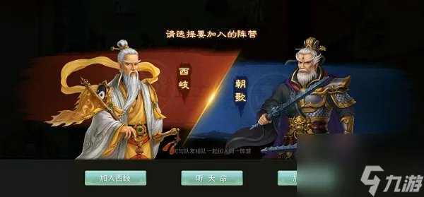 问道手游阵营战主线任务魔魂降世完成攻略