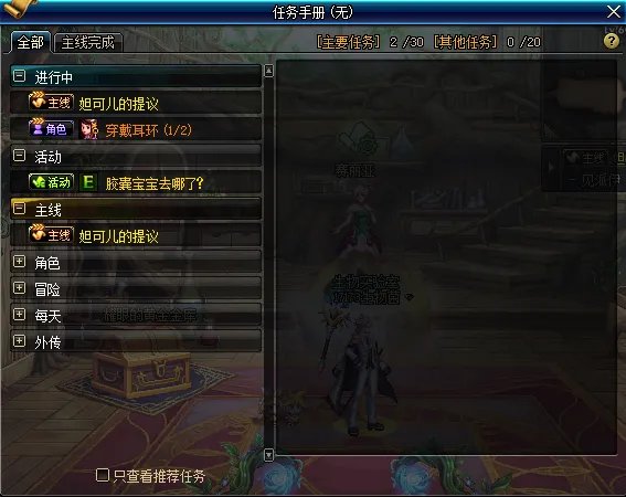 《DNF》决战魔界风云更新内容一览