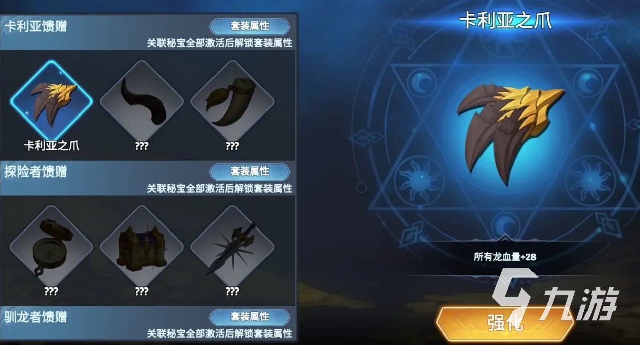 遇见龙巨龙宝藏怎么玩 巨龙宝藏玩法详解