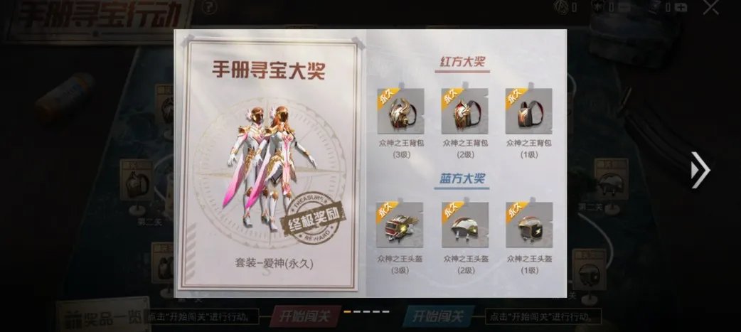 和平精英ss9赛季手册寻宝行动要多少钱 ss9寻宝行动氪金攻略