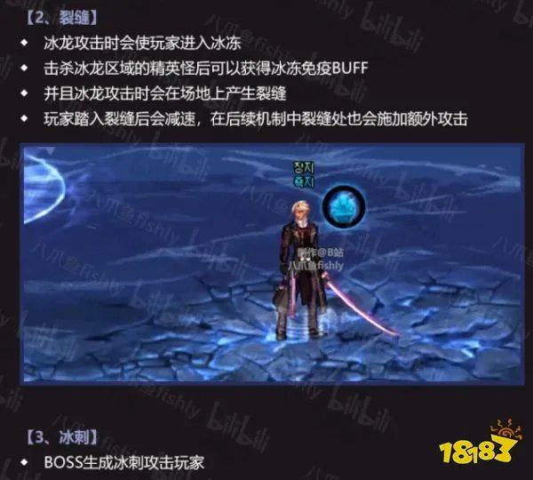 dnf巴卡妮冰龙斯卡萨怎么打 巴卡妮boss冰龙斯卡萨攻略