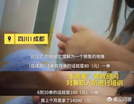 “水滴筹”事件能定性为诈骗吗？我也捐过几次，感觉自己被骗了？