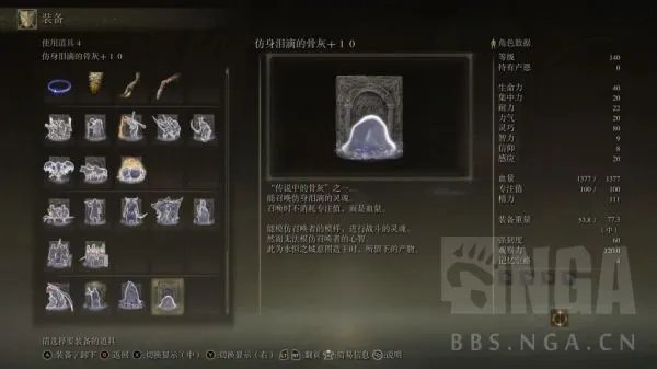 《艾尔登法环》武士通关心得 武士怎么玩