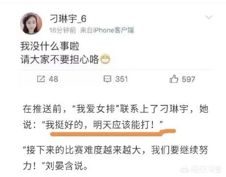 刁琳宇受伤，会不会影响中国女排冲击亚锦赛冠军，孙燕能够撑起二传的一片天吗？
