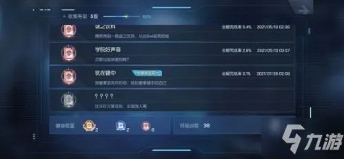 《龙族幻想》犹在镜中异闻任务完成步骤攻略详解 犹在镜中异闻触发方式详解