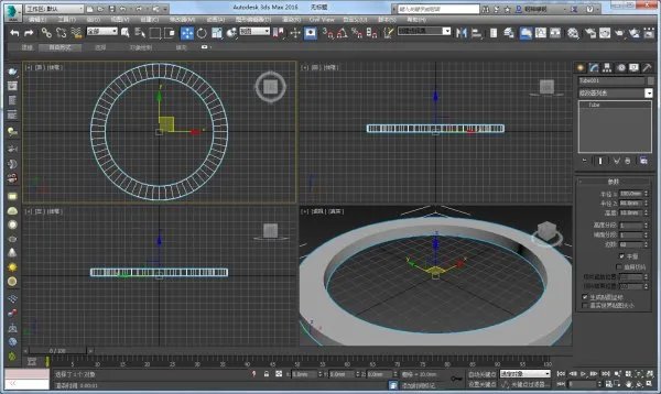 3D2009中怎么制作筒灯模型