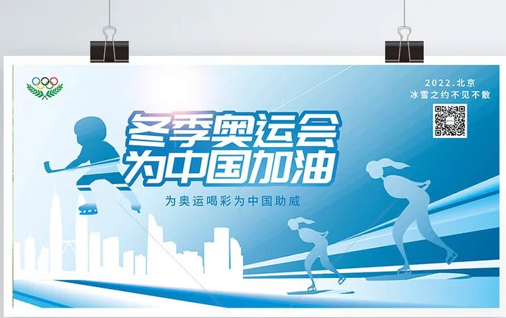 冬奥会2022年几月几号 2022年冬奥会开幕时间