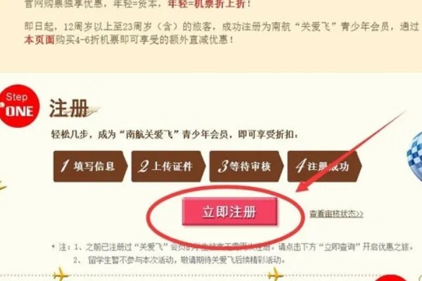 南航怎么办理学生票