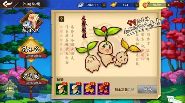 《飞刀又见飞刀》平民玩家速成攻略