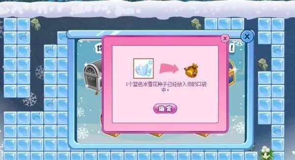 小花仙蓝色冰雪花在哪里？怎么得？