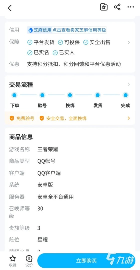网游交易平台哪个最好 靠谱的网游交易平台推荐