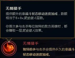 S8赛季劫符文的选择介绍