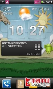 Android智能双系统切换 金立GN380评测