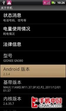 Android智能双系统切换 金立GN380评测