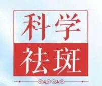 淡化色斑产品排行