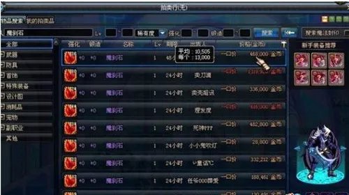 DNF85级去哪里搬砖?