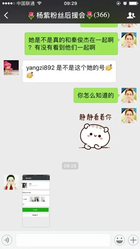 杨紫现实生活中的爸爸妈妈是谁？叫什么名字？