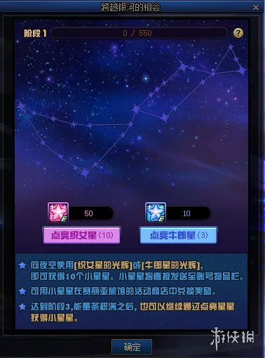 《DNF》七夕活动怎么玩 七夕活动玩法一览