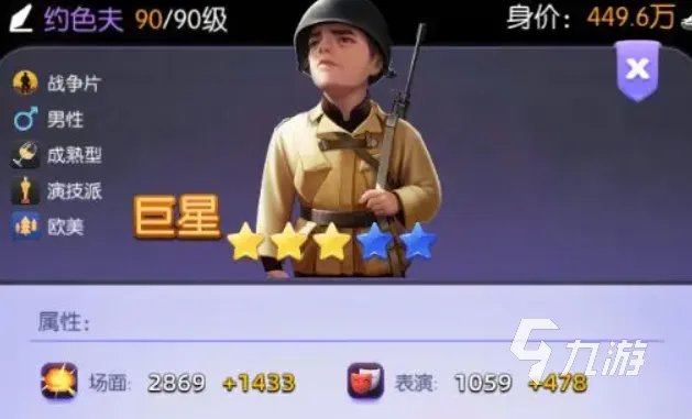 影业梦想家剧本攻略 影业梦想家不同剧本玩法分享