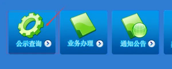 陕西安监局电工证查询系统