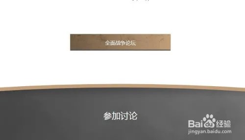 Total War Access怎么关联Epic