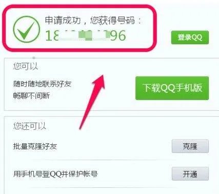 申请qq号注册新帐号申请注册