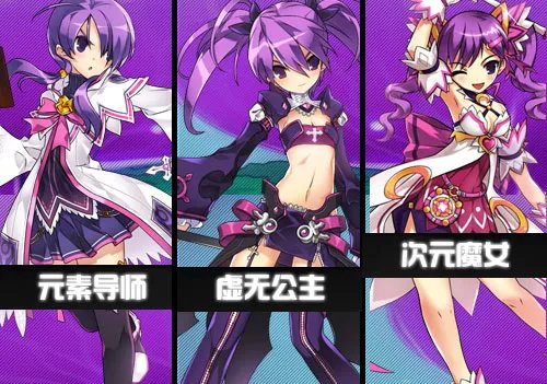 《艾尔之光》爱莎职业介绍