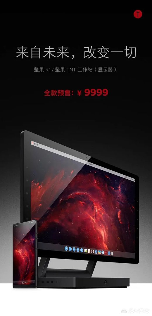 坚果TNT工作站算不算PC革命？