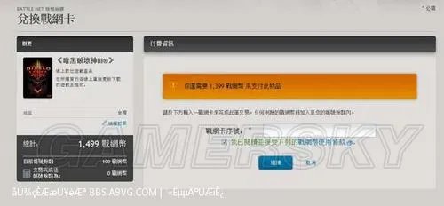 如何玩到《暗黑破坏神3》