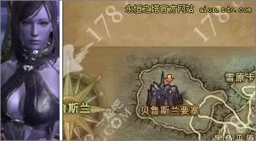 贝鲁斯兰失踪事件