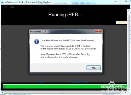 ios7如何降级 iOS 6.1.3？