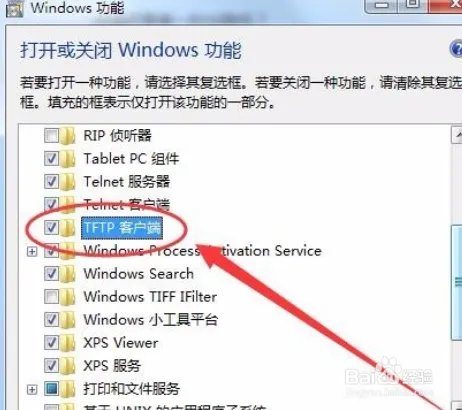 怎样开启tftp服务器