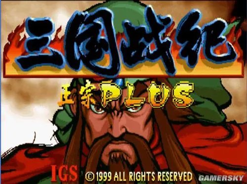 让80后回味无穷的40款经典街机游戏