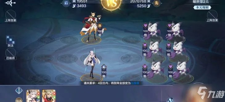 奥奇传说手游光明王第三关怎么打 光明王打法攻略大全