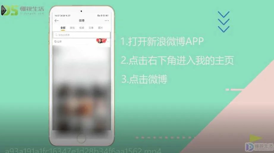 微博浏览记录怎么删除