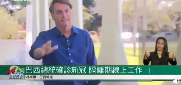 在新冠检测呈阳性之后，谁来代替巴西总统履行职责？