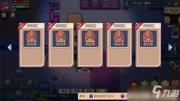 伊洛纳商业街权利书攻略 使用技巧分享