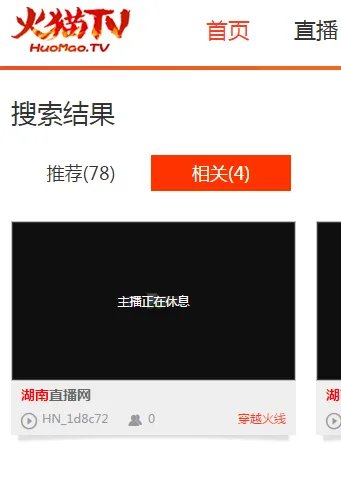 怎样直播看湖南卫视的我是歌手？