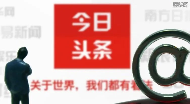 今日头条回应违规 今日头条因何事被曝违规？