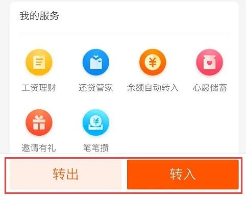 余额宝上线多少钱