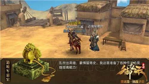 御龙在天手游边境军需活动攻略 边境军需活动怎么玩