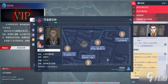 《全网公敌》入侵jim手机注意事项介绍