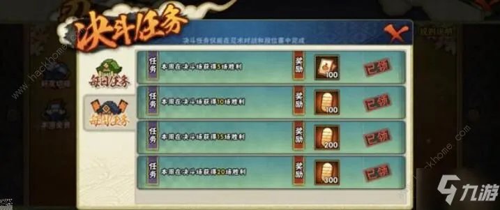 《火影忍者手游》怎么刷金币 三万金币速刷获取攻略