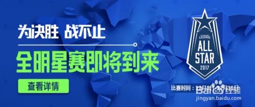 S7全明星赛事参赛选手和具体时间赛制？