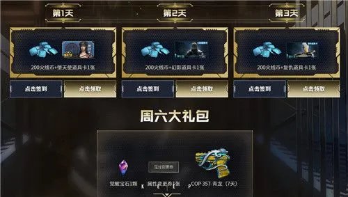 《CF》20202月灵狐的约定活动地址