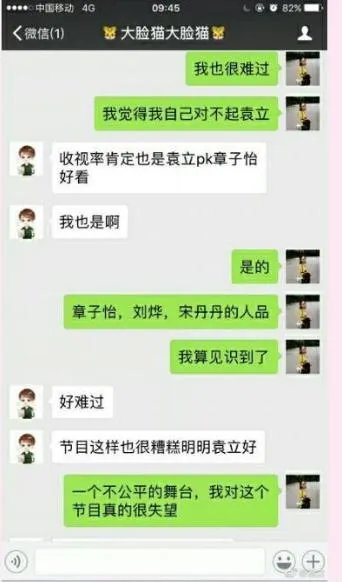 袁立爆料《演员的诞生》黑幕，演员被“淘汰”都是演的,你怎么看？