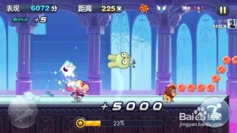 教你天天酷跑进击模式怎么玩